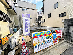 江戸川区西一之江３丁目　建築条件付き土地