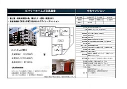 ビバリーホームズ目黒鷹番 5F