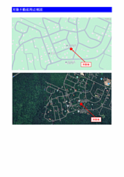 南都留郡鳴沢村鳴沢の土地