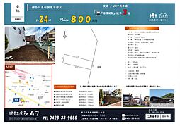 相模原市緑区与瀬本町