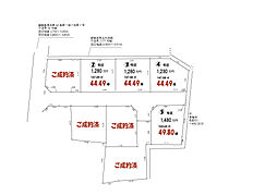 青梅市日向和田 全8区画 残り4区画
