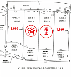 青梅市吹上　全4区画　残り２区画