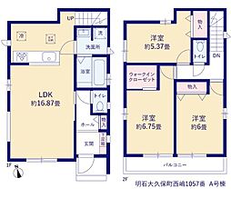 「並列２台駐車可」「長期優良住宅」大久保町西島　全２棟A号棟