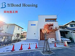 長期優良住宅取得物件　学が丘1丁目　新築限定1棟