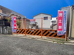 深草西出町　売地