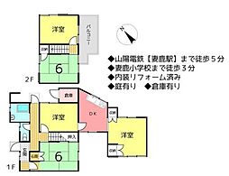 飾磨区妻鹿 借家 -