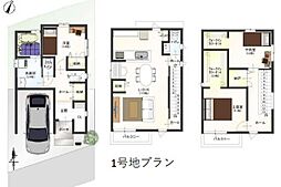 神戸市灘区福住通　新築一戸建て 1号地