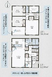 桜井市戒重　第6期　新築一戸建て 2号地