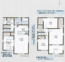 桜井市東新堂　第4期　新築一戸建て 2号地