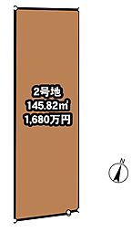 枚方市甲斐田町　第24-1期　売土地 2号地