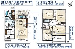 八幡市橋本向山　新築一戸建て 2号地