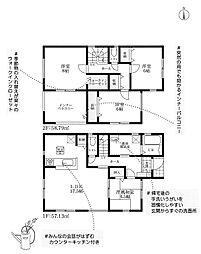 橿原市豊田町　第2期　新築一戸建て 3号地