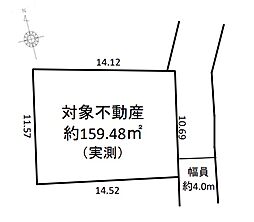 守口市佐太中町　売土地 1区画