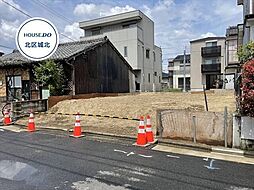 北区安井1丁目　売土地