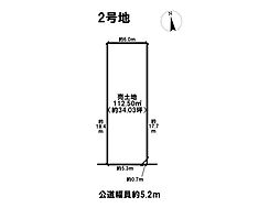 北区上飯田南町2丁目　全2区画　2号地　売土地