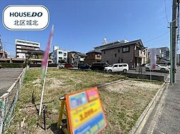 北区上飯田南町2丁目　全2区画　2号地　売土地