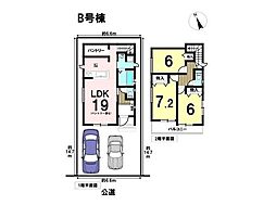 ハートフルタウン西区枇杷島5丁目　全2棟　B号棟　新築