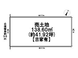 名古屋市北区山田4丁目　建築条件なし土地