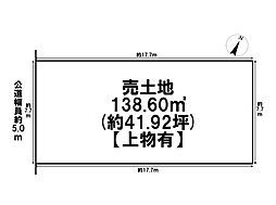 名古屋市北区山田4丁目　建築条件なし土地