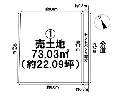 西区児玉4期  全2区画　1号地　売土地