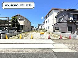 西区城西町　建築条件なし土地