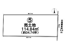 北区東長田町1期　全5区画　5号地　売土地