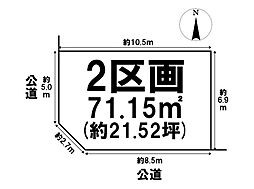 KIS北区金城1期　全2区画　2区画　建築条件なし土地
