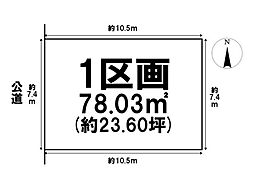 KIS北区金城1期　全2区画　1区画　建築条件なし土地