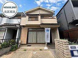 北区城東町6丁目　中古一戸建て