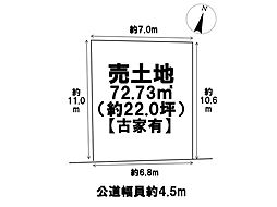 西区比良4丁目　建築条件なし土地