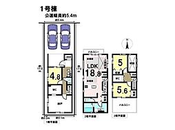 KIS北区八代町1期　全2棟　1号棟　新築一戸建て