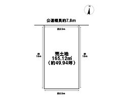 西区城西4丁目　売土地