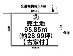 北区天道町1期　全2区画　2号地　売土地