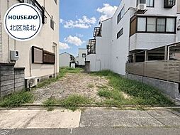 北区志賀町3丁目　建築条件なし土地