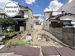北区丸新町　建築条件なし土地