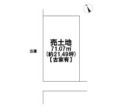 南区白雲町　売土地