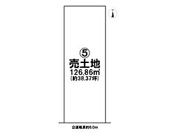 北区楠6期　全6区画　5号地　建築条件なし土地