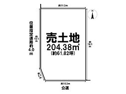 西区城西5丁目　建築条件なし土地
