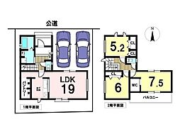 ハートフルタウン北区六が池町342番　全1棟　新築一戸建て