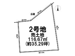 北区喜惣治一1期　全2区画　2号地　売土地