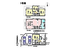 KIS名古屋市北区大杉3期　全3棟　1号棟　新築一戸建て