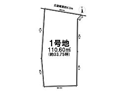 北区光音寺町4期　全3区画　1号地　売土地