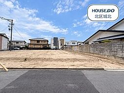 北区光音寺町4期　全3区画　1号地　売土地