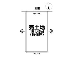 西区上名古屋3丁目　建築条件無し土地