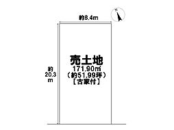 西区枇杷島1丁目　建築条件なし土地