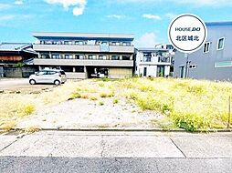 北区西志賀町2丁目　全2区画　2号地　建築条件なし土地