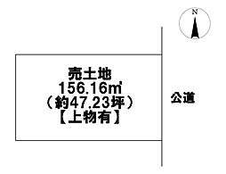 西春日井郡豊山町大字豊場字冨士　売土地