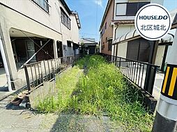 北区楠2丁目　建築条件なし土地