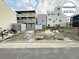北区大杉3丁目　建築条件なし土地