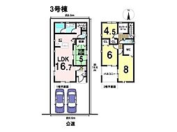 クレイドルガーデン北区楠第11　全3棟　3号棟　新築一戸建て